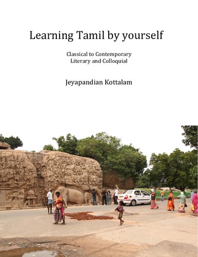 Learn Tamil By Yourself