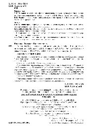 Английский язык в чрезвычайных ситуациях = help and rescue