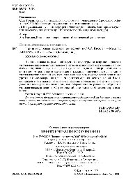 Принятие управленческих решений