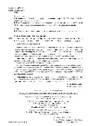 Международное право борьбы с преступностью