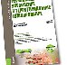 Региональное управление и территориальное планирование. + еПриложение