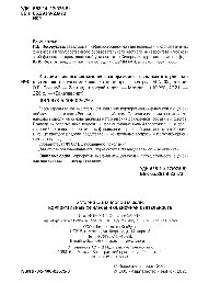 История финансовой мысли: корпоративные финансы и оценочная деятельность