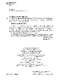Оценка и анализ рисков