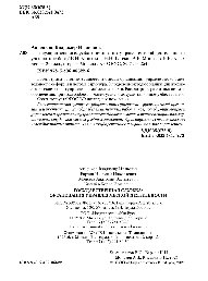 Государственная служба: организация управленческой деятельности