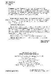 Экономическая теория. Кейсы из российской практики
