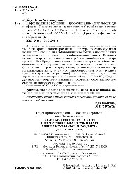 Информационные технологии в профессиональной деятельности для профессии повар-кондитер (с практикумом)