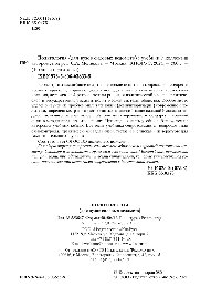 Политология (для вузов силовых ведомств)