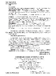Современные банковские продукты и услуги (для бакалавров)