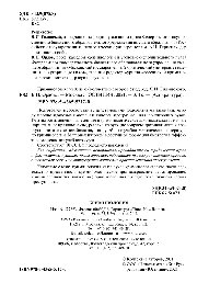 Криминология