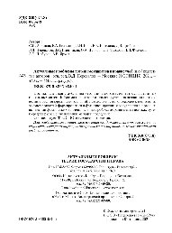 Актуальные проблемы теории государства и права