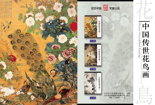 Chinese Flower & Bird Paintings