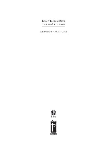Koren Talmud Bavli Noé, Vol 16: Ketubbot Part 1, Hebrew/English, Large,Color Edition