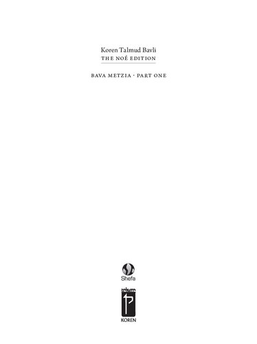 Koren Talmud Bavli Noe, Vol 25: Bava Metzia Part 1, Hebrew/English, Large, Color Edition