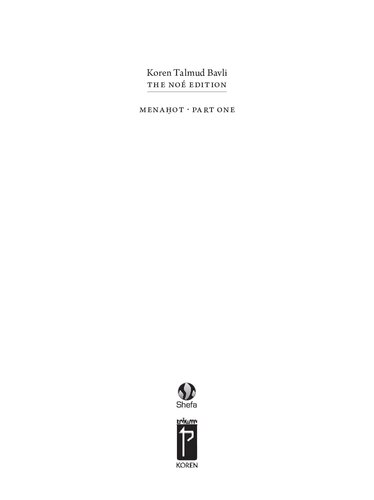 Koren Talmud Bavli, Noe Edition, Vol 35: Menahot Part 1, Hebrew/English, Large, Color