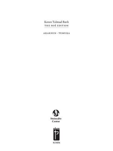 Koren Talmud Bavli Noe Edition, Vol 40: Arakhin, Temura, Hebrew/English, Large, Color (Hebrew and English Edition)