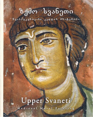 Upper Svaneti. Medieval mural painting