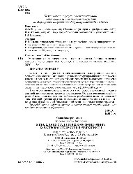 Методология статистического мониторинга кадастровой стоимости недвижимости