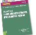 Основы учебно-исследовательской деятельности студентов