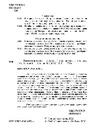 Правотворчество