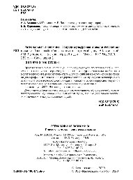 Региональная экономика. Природно-ресурсные и экологические основы