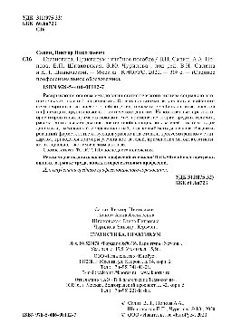 Статистика. Практикум