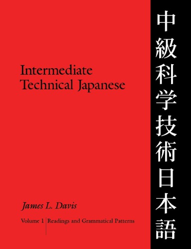 Intermediate technical Japanese