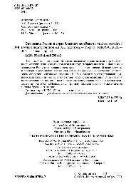 Экономика России и стран ближнего зарубежья