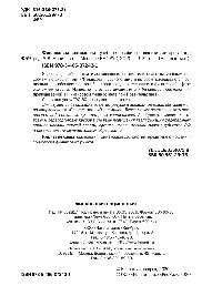 Финансовая социология