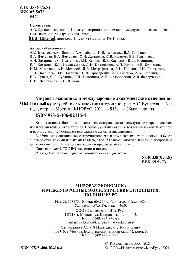 Мировая экономика и международные экономические отношения. Полный курс