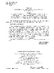 Отечественная история IX—XIX вв.