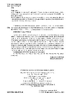 Строительство автомобильных дорог. (Бакалавриат и специалитет). Учебник