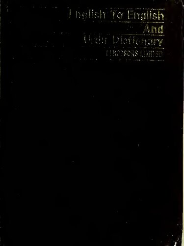 English to English and Urdu Dictionary