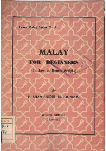 Malay for beginners (in Jawi & Roman scripts)