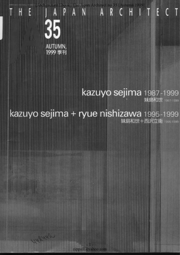 [Magazine] The Japan Architect 35