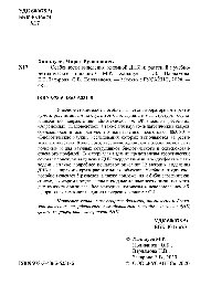 Особенности выделения геномной ДНК из растений: учебно-методическое пособие