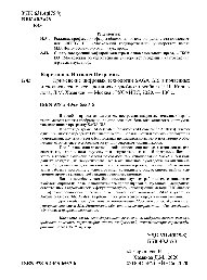 Применение цифровых технологий SAGA GIS в почвенных и экологических исследований