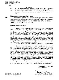 Векторный анализ в ортогональных криволинейных системах координат, в безкоординатной записи и тензорных обозначениях