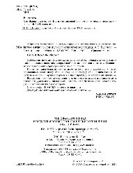 Мировая экономика и международные экономические отношения. Краткий курс