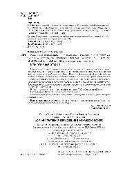 Административная юрисдикция в финансовой сфере