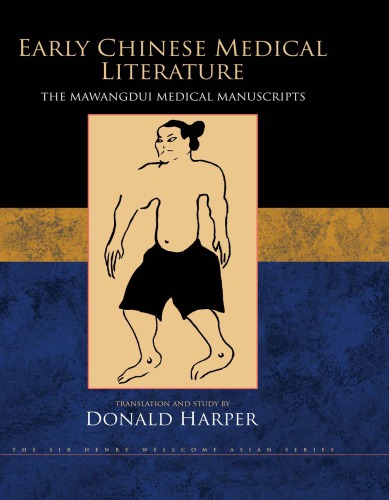 Mawangdui yi shu yi zhu = Early Chinese medical literature: the Mawangdui medical manuscripts