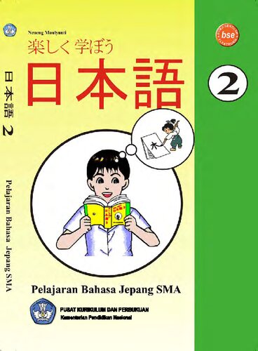 楽しく 学ぼら 日本語 2. Pelajaran Bahasa Jepang SMA