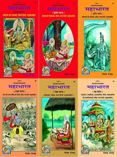 Mahabharata: 6 Vol. Set (Hindi)