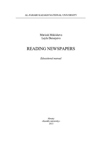 Reading newspapers: educational manual