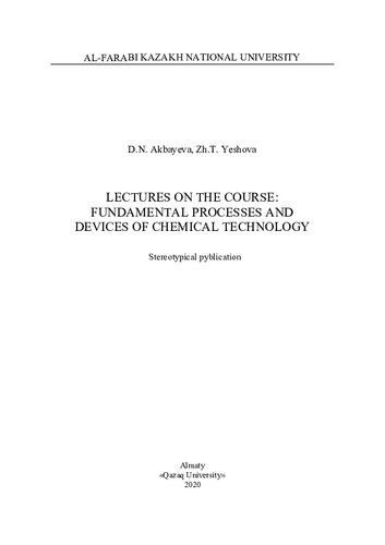 Lectures on the course: Fundamental processes and devices of chemical technology
