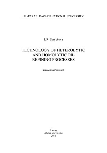 Technology of heterolytic and homolytic oil refining processes: educational manual