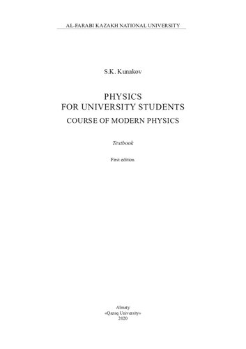 Physics for University Students. Course of Modern Physics: textbook