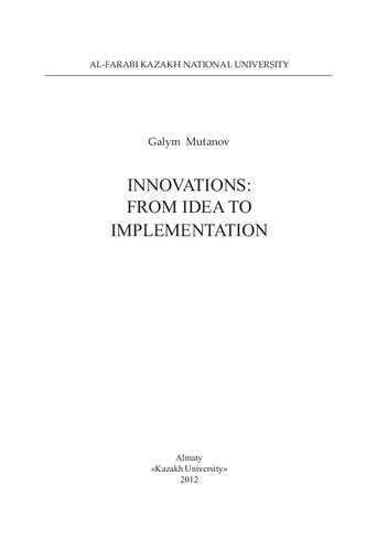 Innovations: from idea to implementation