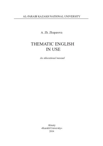 Thematic English in Use: an educational manual