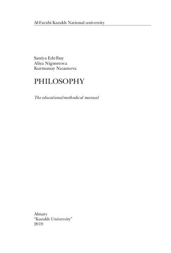 Philosophy: The educational-methodical manual