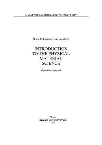Introduction to the physical material science: Education manual